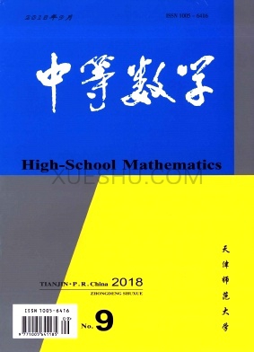 中等数学