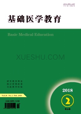 基础医学教育