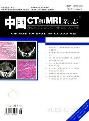 中国CT和MRI