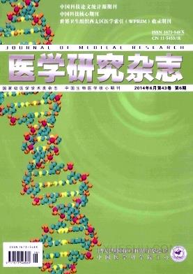 医学研究