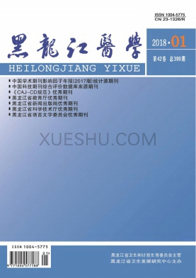 黑龙江医学