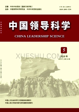 中国领导科学