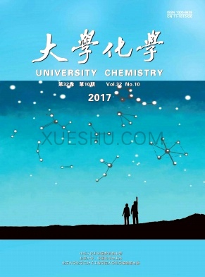 大学化学