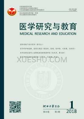 医学研究与教育