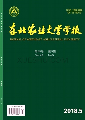 东北农业大学学报