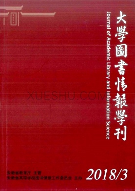 大学图书情报学刊