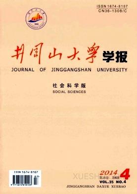 井冈山大学学报