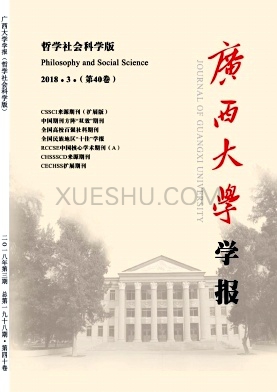 广西大学学报