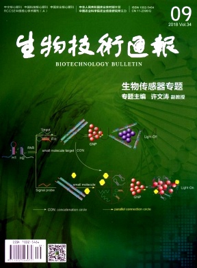 生物技术通报