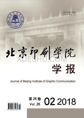 北京印刷学院学报