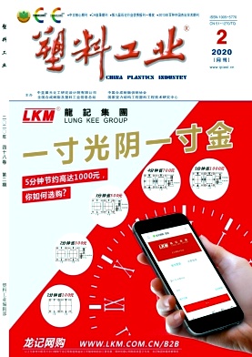 塑料工业