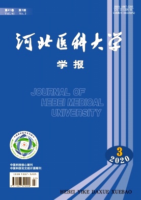 河北医科大学学报