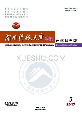 湖南科技大学学报