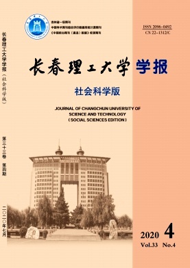 长春理工大学学报