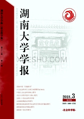 湖南大学学报