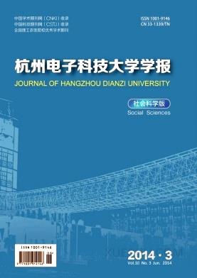 杭州电子科技大学学报