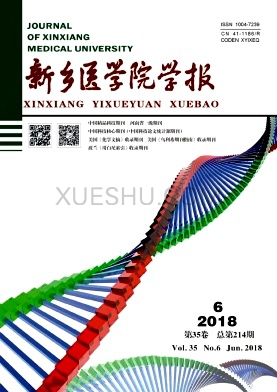 新乡医学院学报