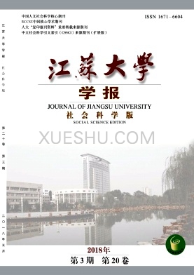 江苏大学学报