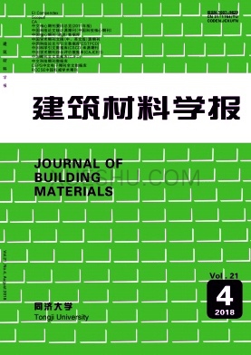 建筑材料学报