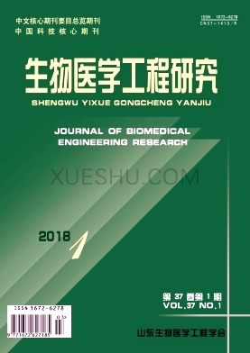 生物医学工程研究