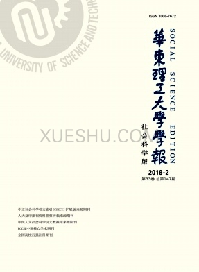 华东理工大学学报