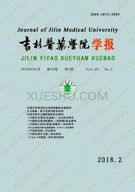 吉林医药学院学报