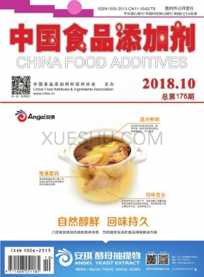 中国食品添加剂