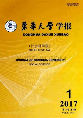 东华大学学报