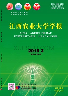 江西农业大学学报