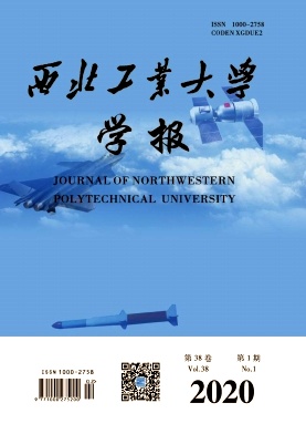 西北工业大学学报