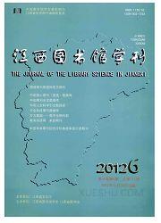 江西图书馆学刊