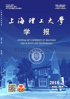 上海理工大学学报