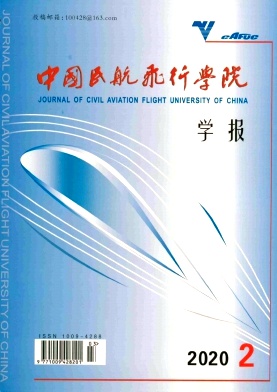 中国民航飞行学院学报