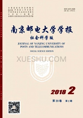 南京邮电大学学报