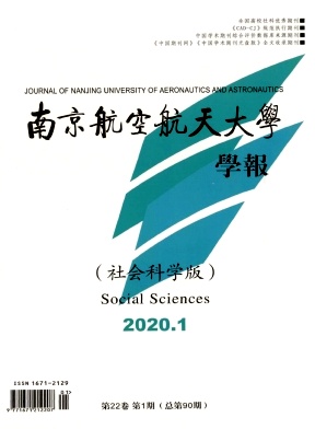 南京航空航天大学学报