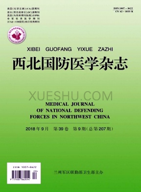 西北国防医学