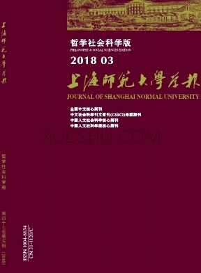 上海师范大学学报